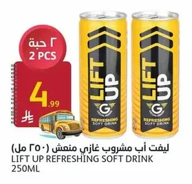 ليفت أب مشروب غازي منعش