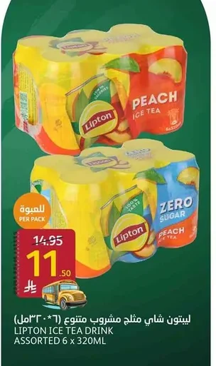 Iced Tea Assorted Flavors