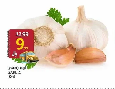 GARLIC (KG)