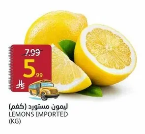 ليمون مستورد (كجم)