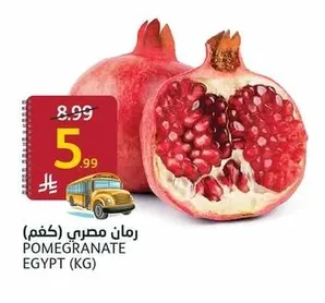 POMEGRANATE EGYPT (KG)