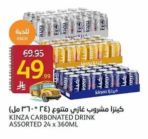 Assorted Carbonated Drink