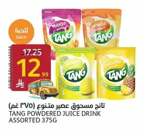 تانج مسحوق عصير متنوع