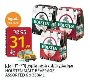 هولستن شراب شعير متنوع