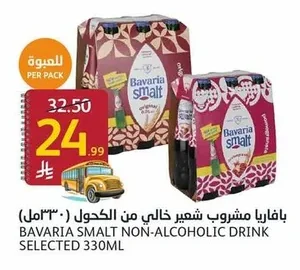 بافاريا مشروب شعير خالي من الكحول