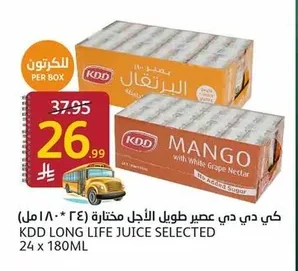 كي دي دي عصير طويل الأجل مختارة