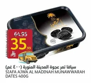 Ajwa Dates