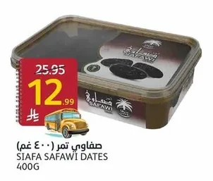 سيافاوي تمر