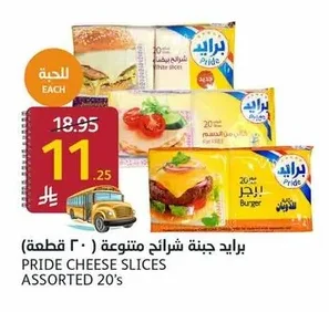Pride Assorted Cheese Slices (20 pcs)