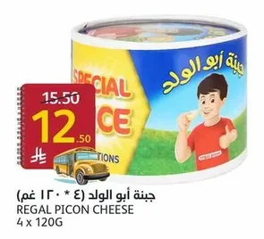جبنة أبو الولد ( ٤ × ١٢٠ غم)