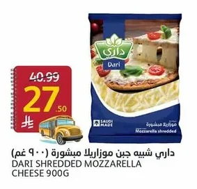 Dari Shredded Mozzarella Cheese (900g)