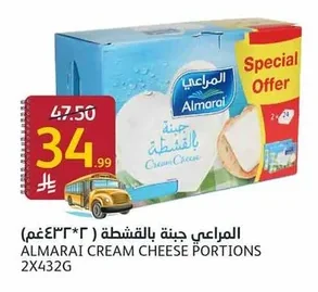 المراعي جبنة بالقشطة