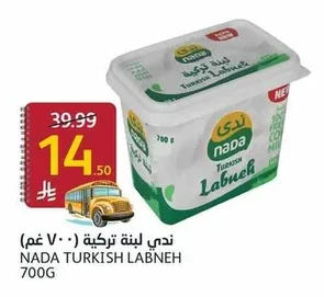 ندي لبنة تركية