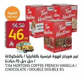 Tim Hortons French Vanilla / Chocolate / Double Double Coffee
