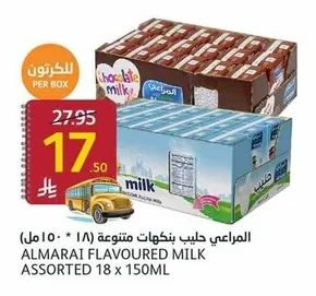 المراعي حليب بنكهات متنوعة (١٨ * ١٥٠ مل)