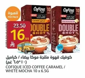 كوفيك قهوة مثلجة موكا بيضاء / كراميل (١٠ * ٦.٥ غم)
