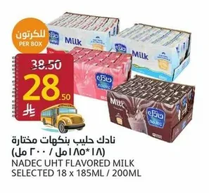 نادك حليب بنكهات مختارة (١٨ * ١٨٥ مل / ٢٠٠ مل)