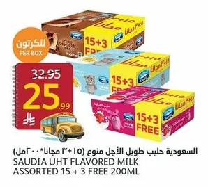 Saudia Long Life Milk Assorted (15 + 3 Free x 200ml)