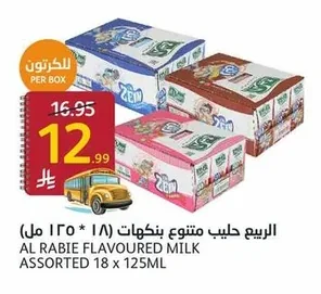 الربيع حليب بنكهات متنوعة (١٨ * ١٢٥ مل)
