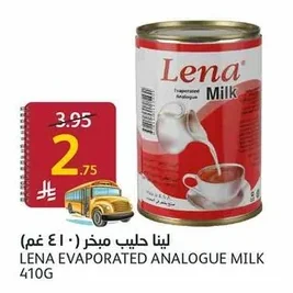 لينا حليب مبخر