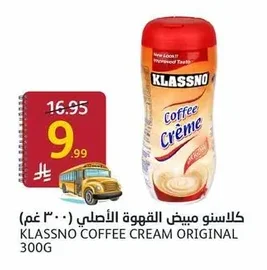 كلاسنو مبيض القهوة الأصلي