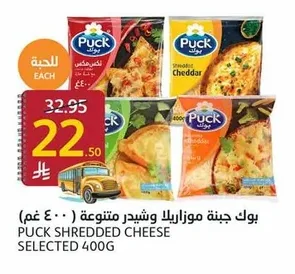 Puck Mozzarella and Cheddar Cheese