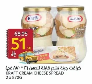كرافت جبنة تشدر قابلة للدهن
