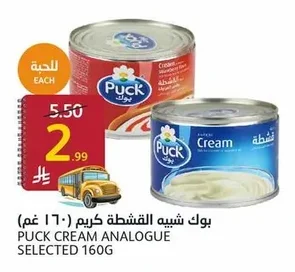 بوك شبيه القشطة كريم
