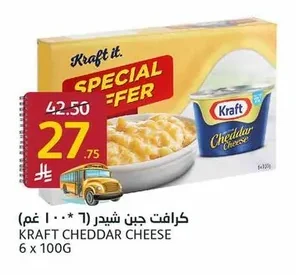 كرافت جبن شيدر