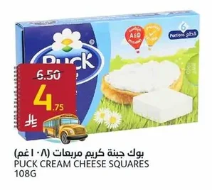 Puck Cream Cheese Cubes
