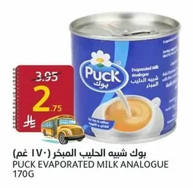 بوك شبيه الحليب المبخر