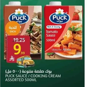 بوك صلصة متنوعة