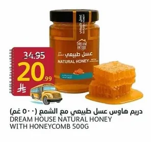 دريم هاوس عسل طبيعي مع الشمع (٥٠٠ غم)