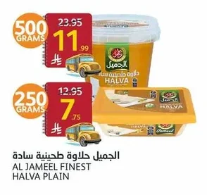 Plain Tahini Halva