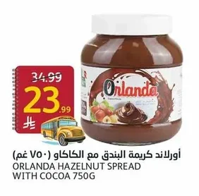أورلاندو كريمة البندق مع الكاكاو