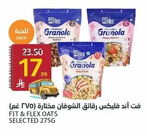 فت اند فليكس رقائق الشوفان مختارة