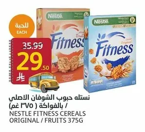 نستله حبوب الشوفان الاصلي بالفواكة