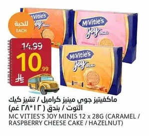 ماكفتيز جوي مينيز تشيز كيك التوت / بندق