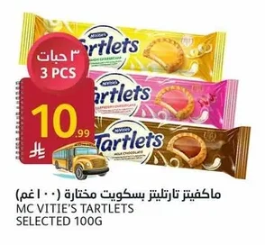 ماكفتيز تارتلتز بسكويت مختارة