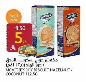 Joy Biscuit Hazelnut / Coconut