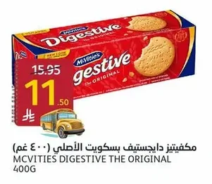 مكفتينز دايجستيف بسكويت الأصلي