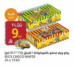 Chocolate / Hazelnut Filled Wafers