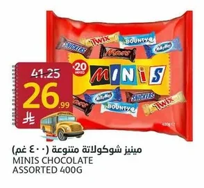 مينيز شوكولاتة متنوعة