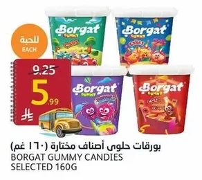 بورقات حلوى أصناف مختارة