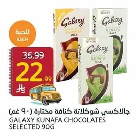 Galaxy Kunafa Chocolate