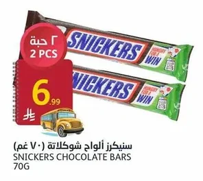 Snickers Chocolate Bars