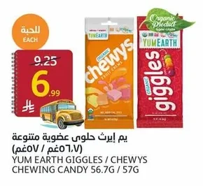 يم ايرث حلوى عضوية متنوعة