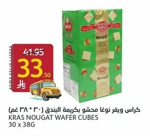 Nougat Wafer Rolls with Hazelnut Cream
