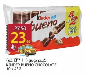 كندر بوينو