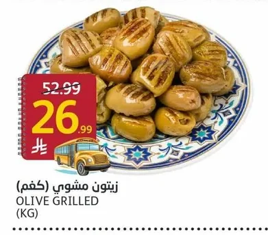 زيتون مشوي